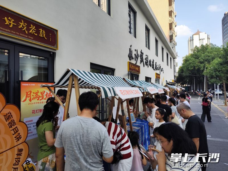 25日，“星城揽月・匠心相约”中秋非遗系列在长沙戏剧非遗展示中心举行。均为长沙非遗馆 供图