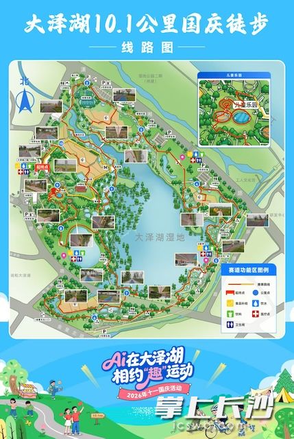大泽湖10.1公里国庆徒步线路图。