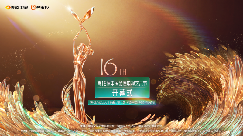 晚会海报