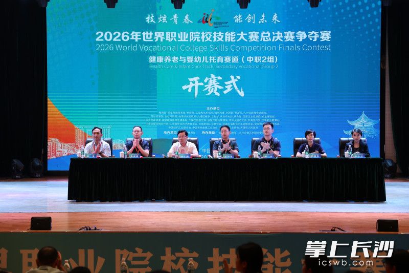 开赛式现场。均为主办方供图