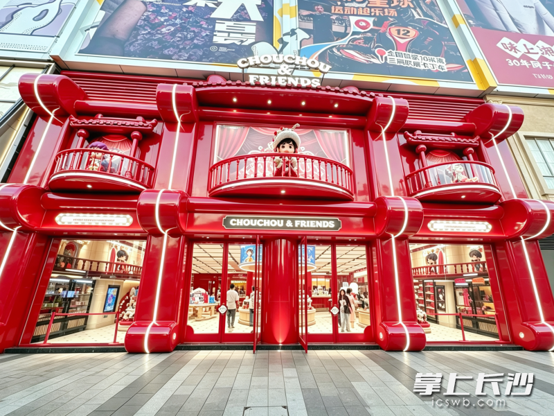 9月28日，CHOUCHOU&FRIENDS长沙旗舰店在TX长沙年轻力中心开业，吸引了不少消费者。均为 长沙晚报全媒体记者 曾灵 摄