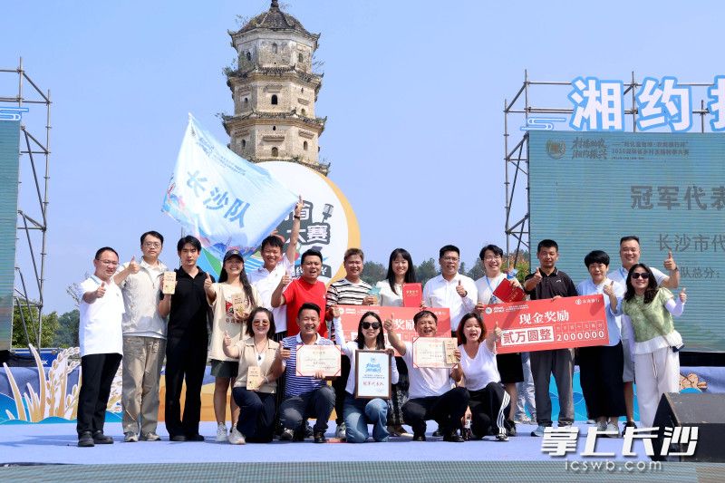 长沙代表队荣获团体冠军和最佳人气主播、最佳带货主播、新化蛮有味推荐主播奖三个单项奖。 长沙代表队荣获团体冠军和最佳人气主播、最佳带货主播、新化蛮有味推荐主播奖三个单项奖。