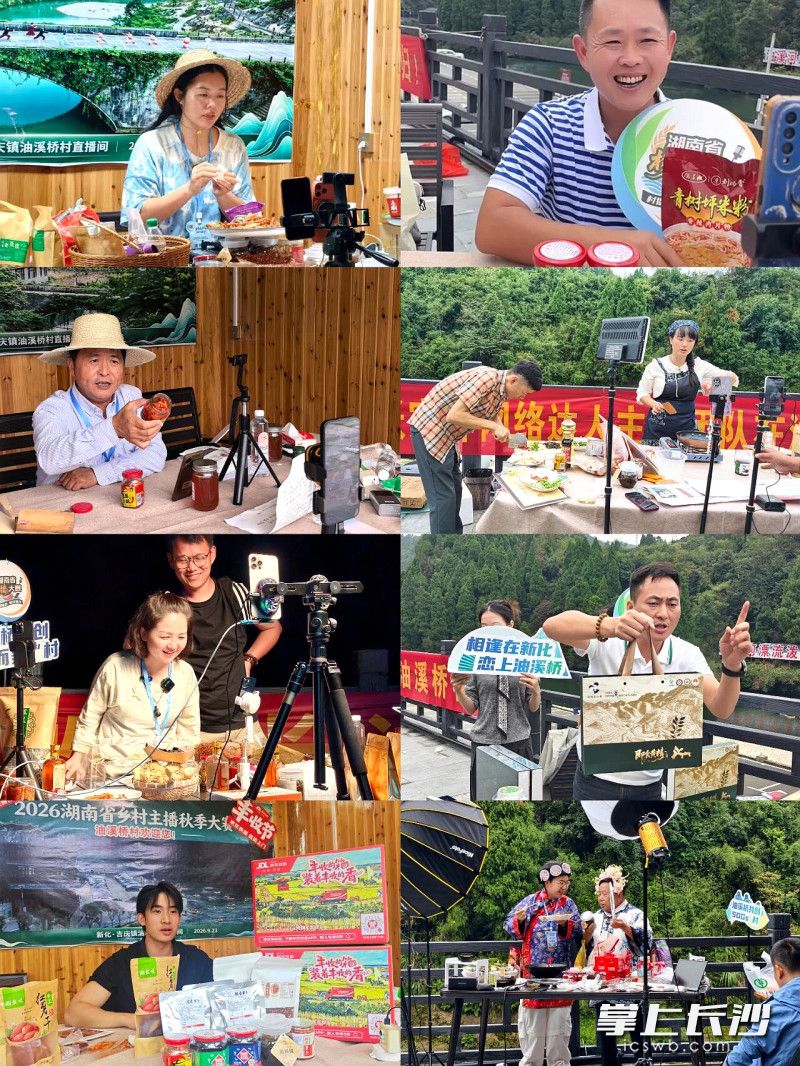 乡村主播们在活动现场比拼直播带货。 乡村主播们在活动现场比拼直播带货。