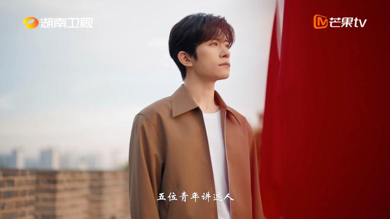 易烊千玺等担任讲述人 均为芒果TV 供图