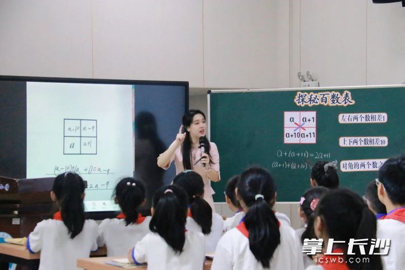 骨干教师高可佳给学生上数学示范课《探秘百数表》。