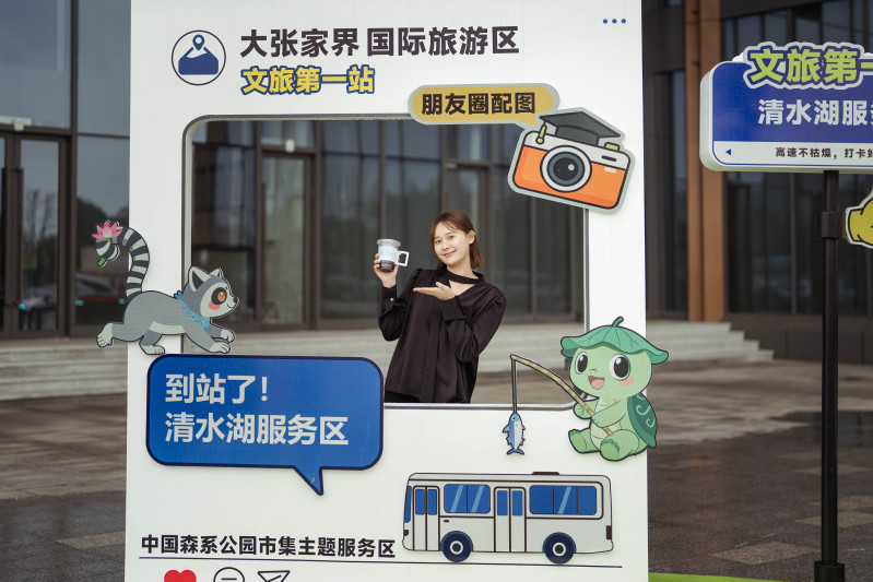 游客在清水湖服务区打卡。均为通讯员江郑星供图