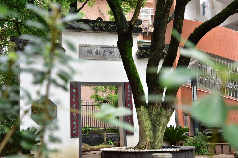 长沙市第十一中学肇始于1906年妙高峰兴学热潮，坐拥南宋大儒张栻讲学旧址文脉。