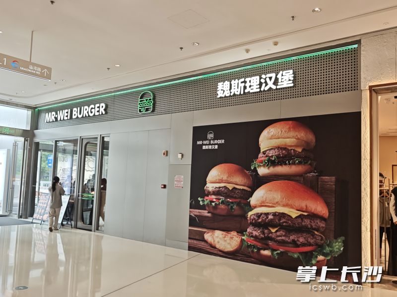 洋湖天街引入了魏斯理汉堡等新品牌，持续集聚人气。湘江早报全媒体记者 杨文妤 摄