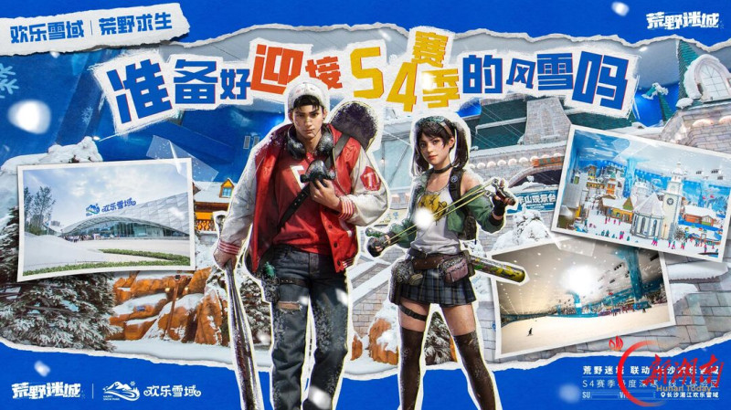 湘江欢乐城欢乐雪域与草花互动旗下游戏《荒野迷城》，将游戏中的冰雪主题与现实场景结合。