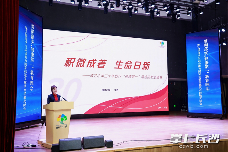 龙胜分享博才小学30年坚守体育育人的探索之路。 龙胜分享博才小学30年坚守体育育人的探索之路。