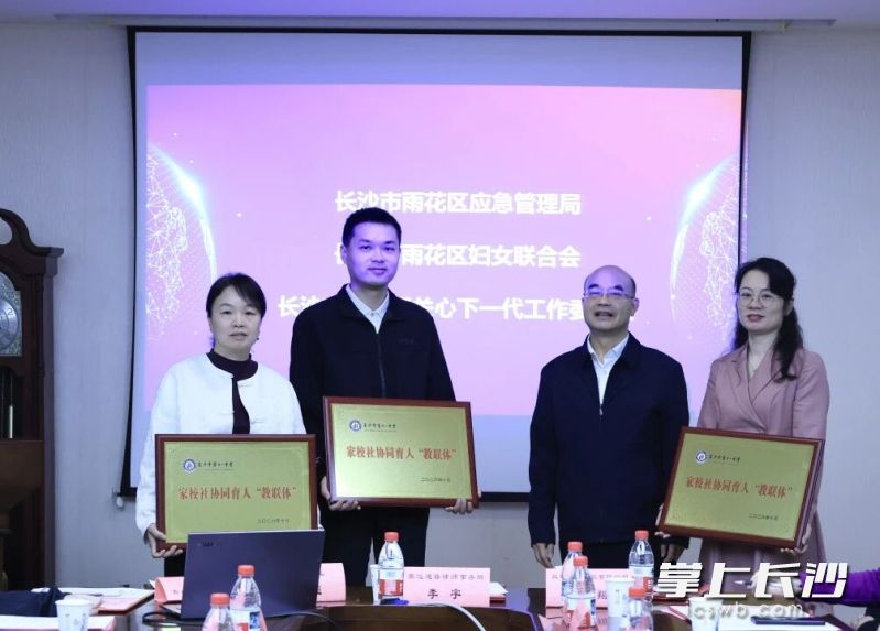 今日，长沙市第十一中学校家社协同育人“教联体”正式揭牌，首批21家共建单位代表汇聚校园，共赴协同育人之约。 长沙晚报通讯员 王汝晴 摄