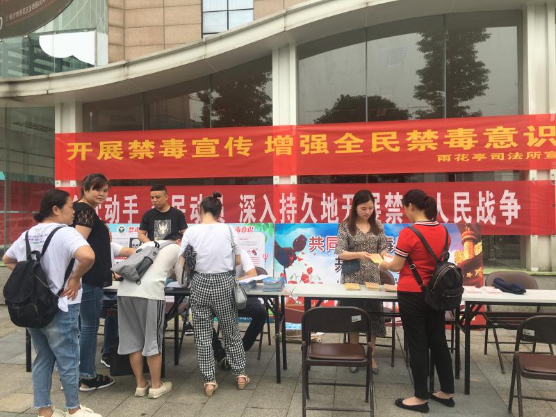 雨花区司法局开展禁毒宣传。 长沙晚报通讯员 龙迪 摄