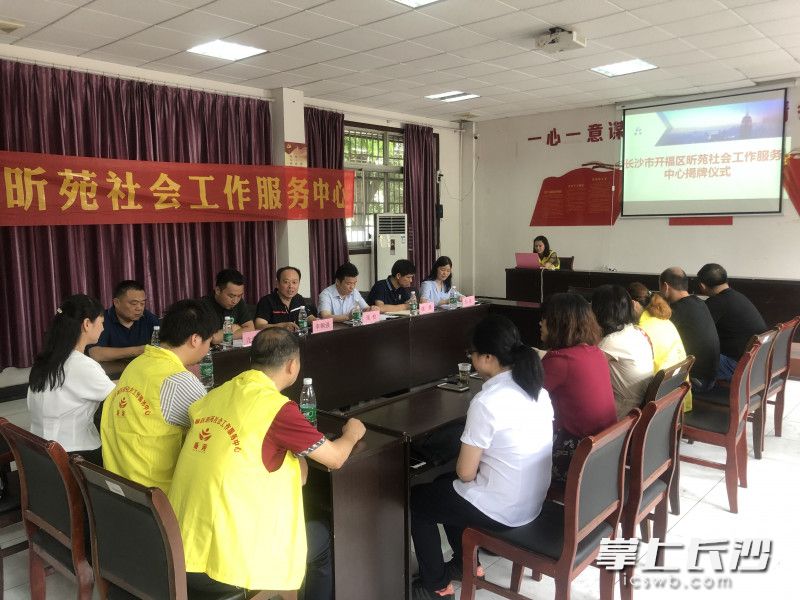 昕苑社工服务中心集纳了一群有专长技能的社工咨询师，免费为居民服务。 长沙晚报全媒体记者 李卓 摄