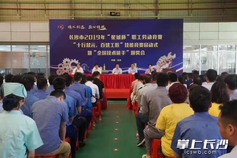 启动仪式现场。市总工会供图