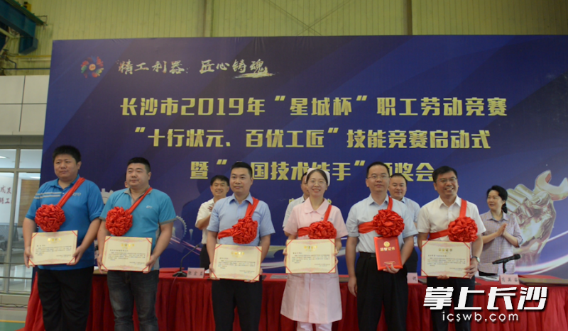 颁奖会上，郭益芝等三名“全国技术能手”以及其用人单位获得奖励。
市总工会供图