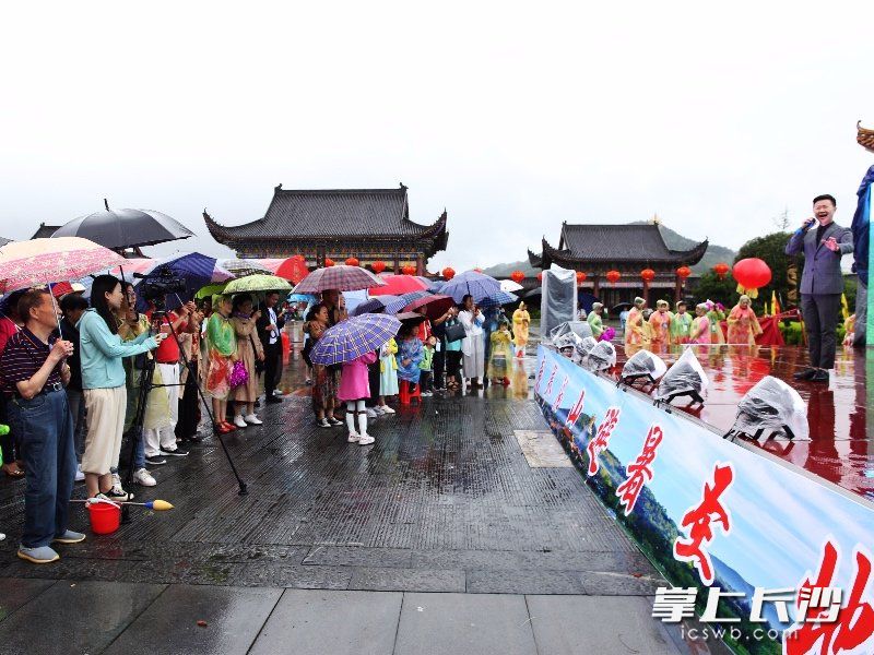 千余观众冒雨参加宁乡市沩山首届康养避暑文化节开幕式。长沙晚报通讯员 刘石江 摄