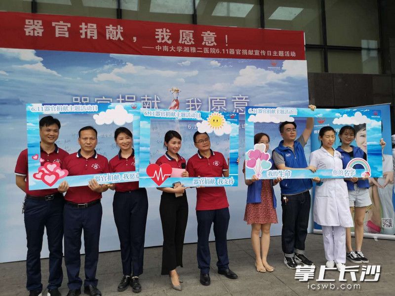 器官捐献相关医护人员与大学生代表合影。照片均为全媒体记者 杨蔚然 摄