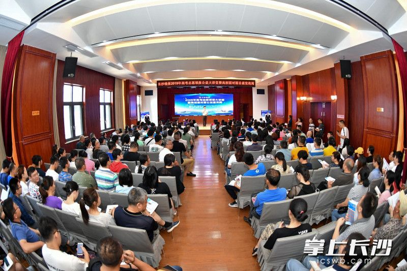 今日上午，长沙晚报2019年高考志愿填报公益大讲堂暨高招面对面公益宣传周第三场活动举行，现场人气火爆。　长沙晚报全媒体记者 王志伟 摄