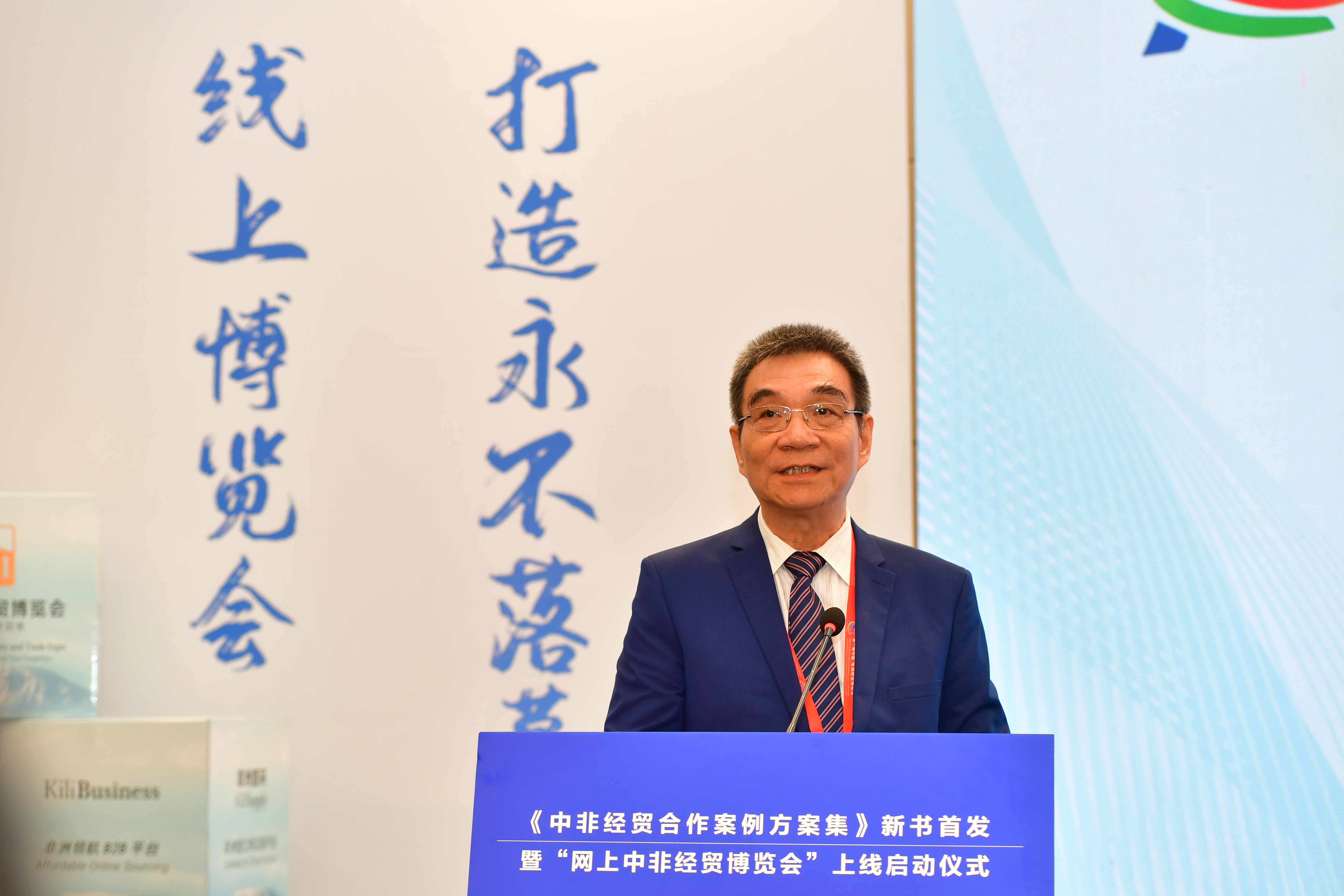 林毅夫致辞。长沙晚报全媒体记者 王志伟摄
