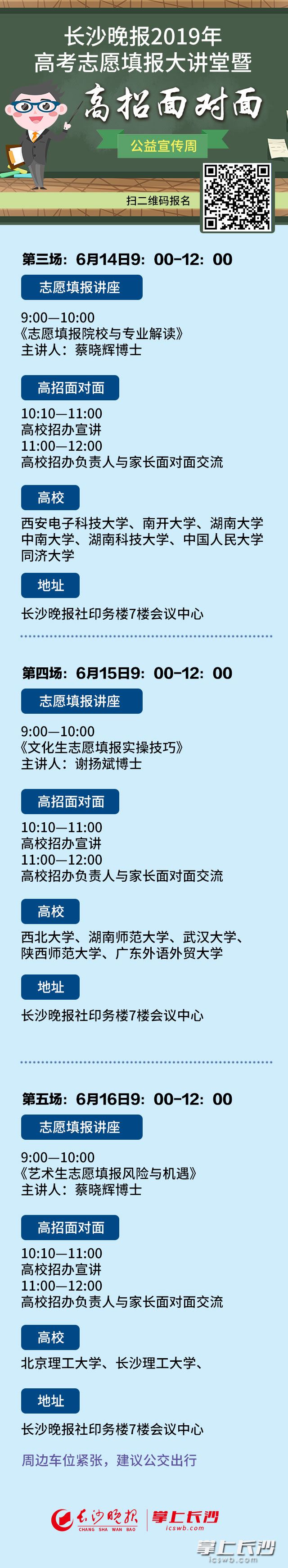相关链接高考志愿大讲堂.jpg