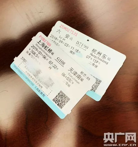 真假票对比