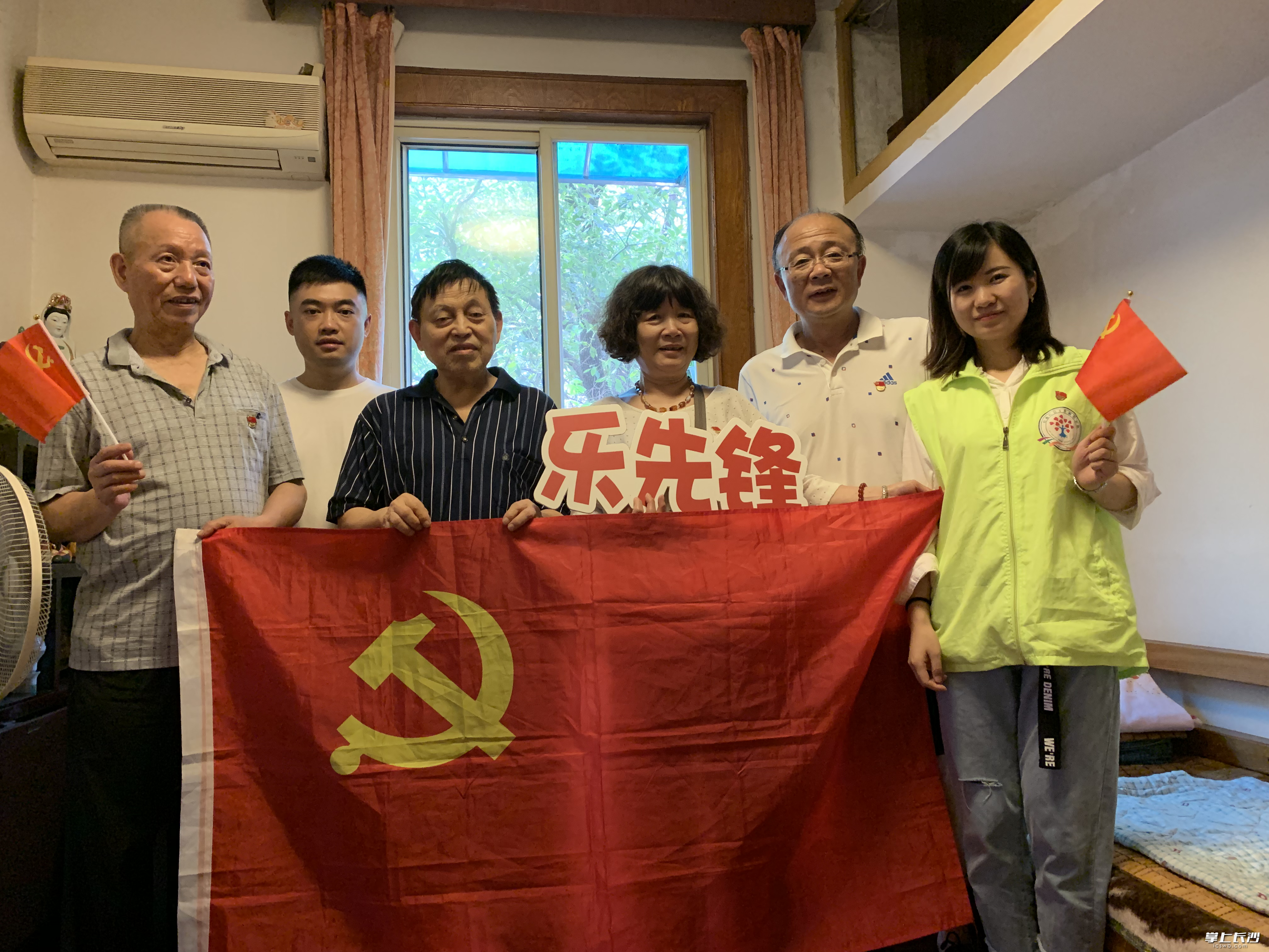 “乐先锋”党员合影