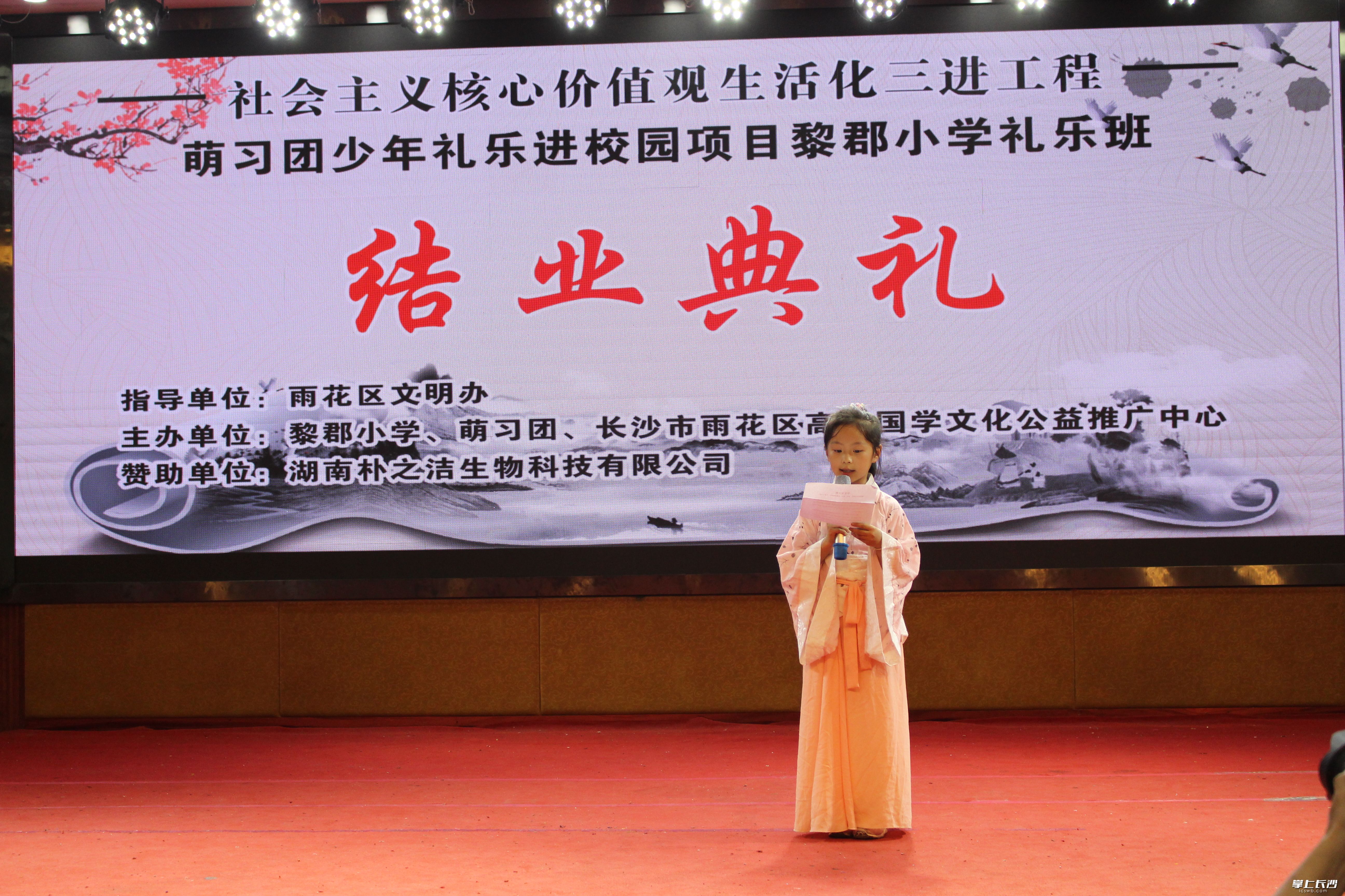 萌习团礼乐班学生代表发言