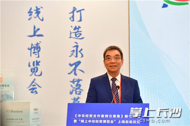 林毅夫致辞。