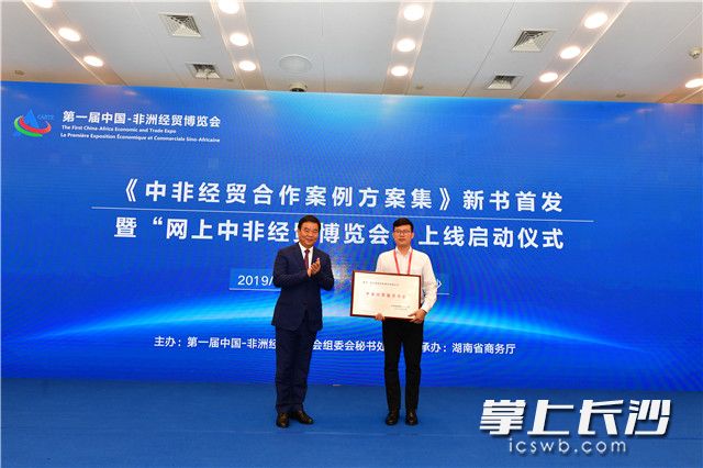 副省长何报翔为数字平台授牌。