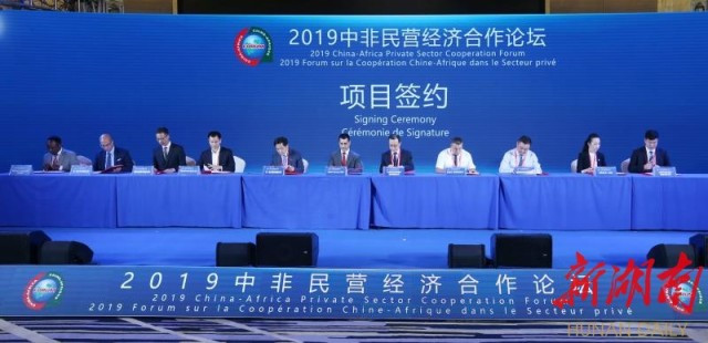 图为签约仪式现场。以上照片均由湖南日报·新湖南客户端记者 赵持 摄
