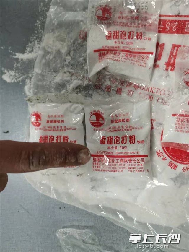 民警找到残留的5包“香甜泡打粉”。警方 供图