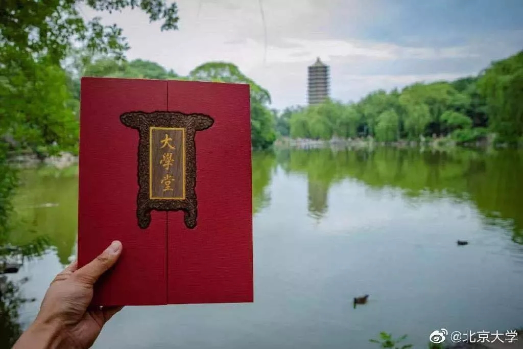 图片来源：微博@北京大学