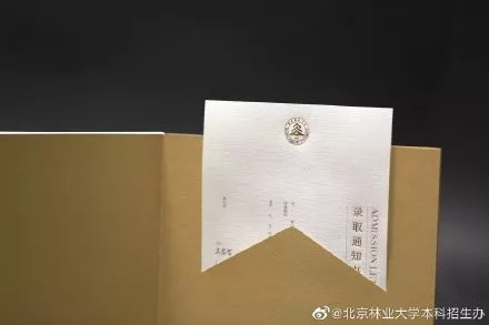 图片来源：微博@北京林业大学本科招生办