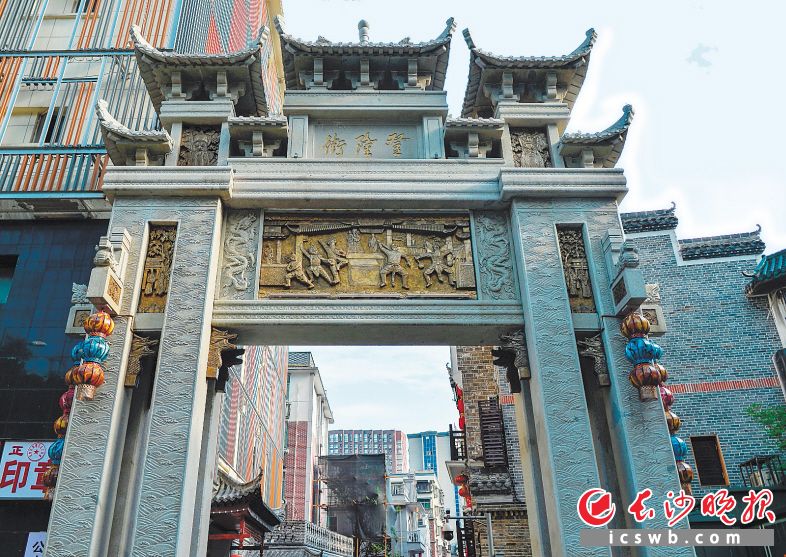 提质改造后的登隆街。长沙晚报全媒体记者 邹麟 摄