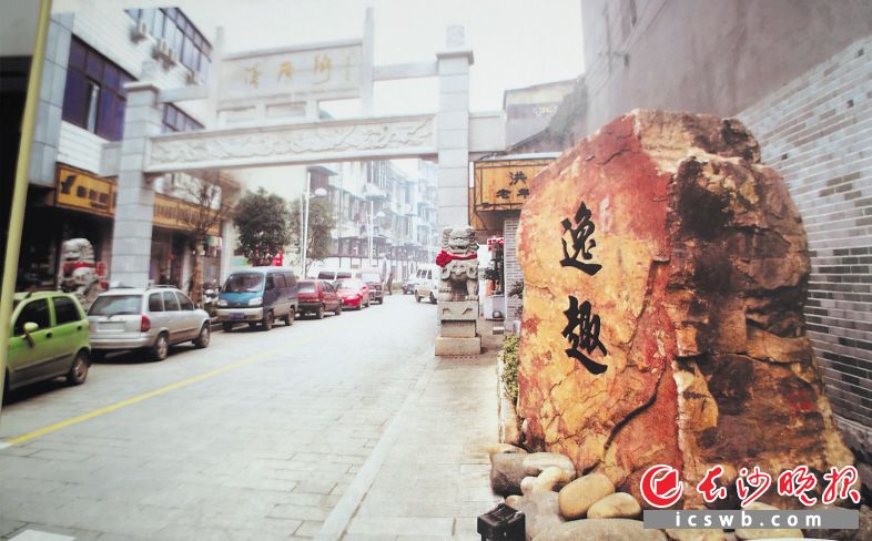 2005年，刚刚改造完工的藩后街。资料图片