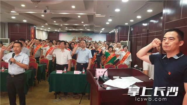 重温入党誓词，共同庆祝党的98岁生日。全媒体记者 周小华 摄