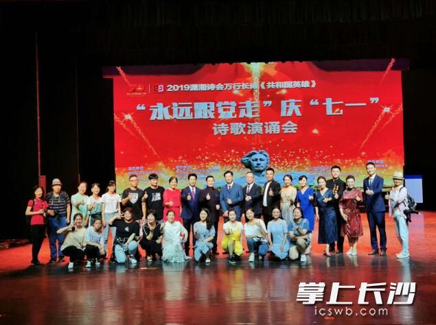 　　2019年6月29日，聂茂万行长诗《共和国英雄》演朗会现场