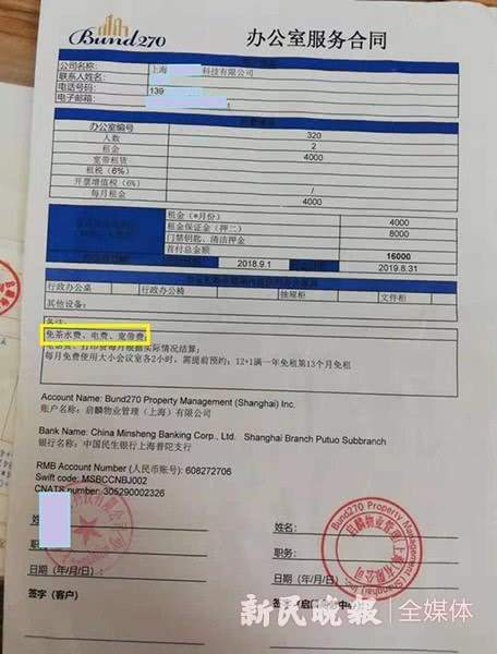 曾女士一方与“启麟”物业所签合同上明确免电费，但实际上周末时空调开关无电