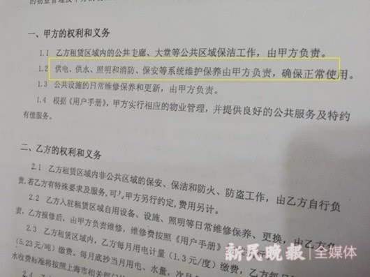 曹先生与物业所签合同明确由物业方正常供电确保正常使用