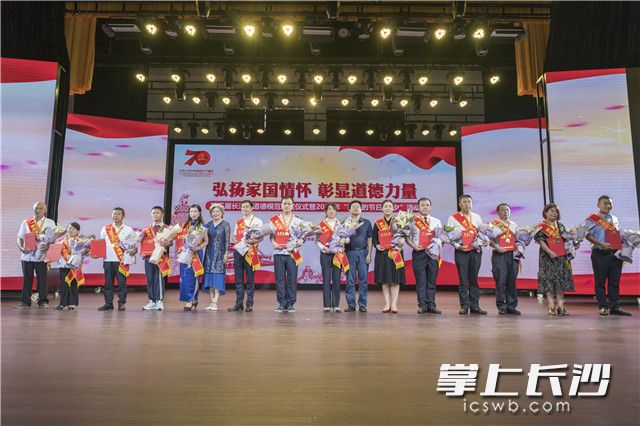 今日，“弘扬家国情怀 彰显道德力量”第五届长沙市道德模范颁奖仪式暨“我们的节日·七夕”活动在长沙市青少年宫举行，涂成章等14人被授予第五届“长沙市道德模范”称号。均为长沙晚报全媒体记者 黄启晴 摄