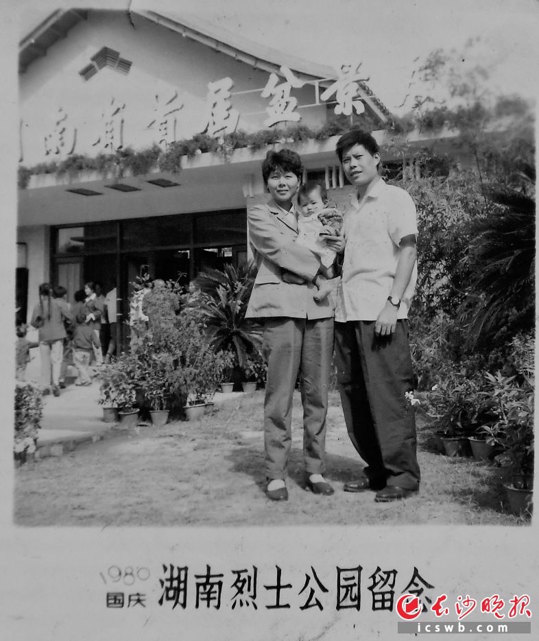 　1980年10月，周铁中一家三口在烈士公园游览。　　长沙晚报全媒体记者 余劭劼 翻拍