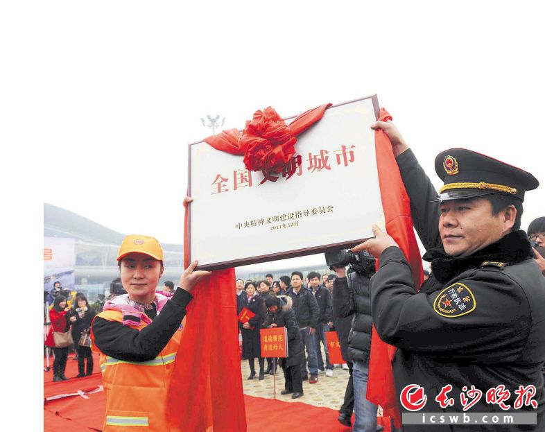 2011年12月21日，在全国文明城市接牌仪式上，长沙各界代表纷纷与“全国文明城市”奖牌合影。图片均由全媒体记者 陈飞 摄
