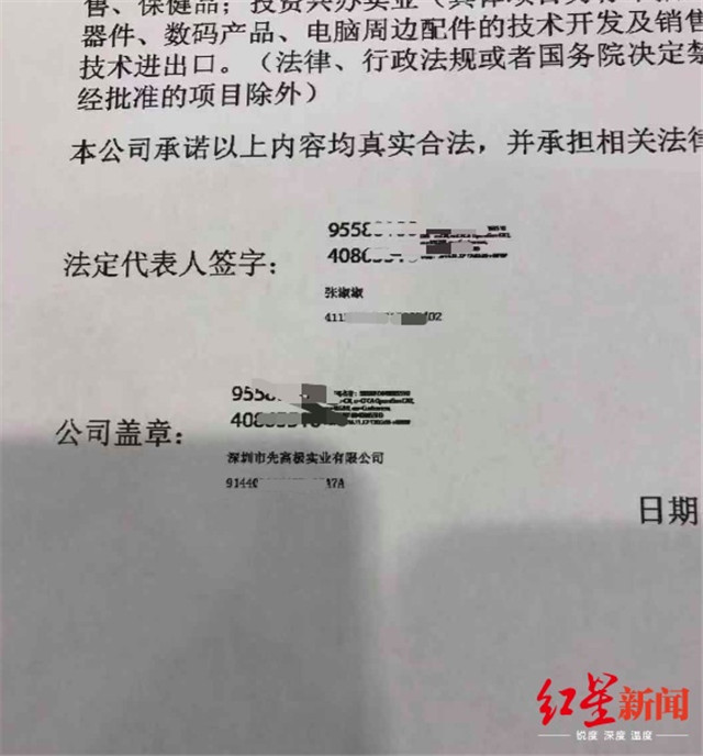 工商资料上的数字证书签名
