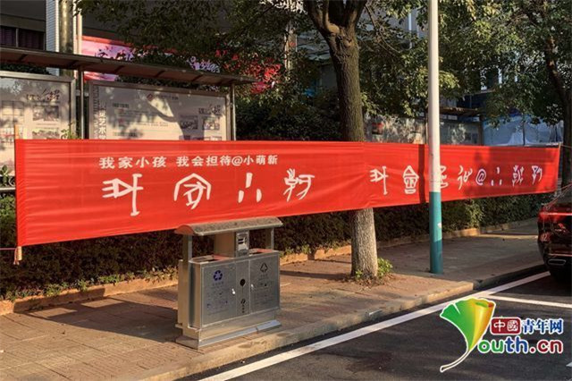 图为“甲骨文横幅”。受访者供图