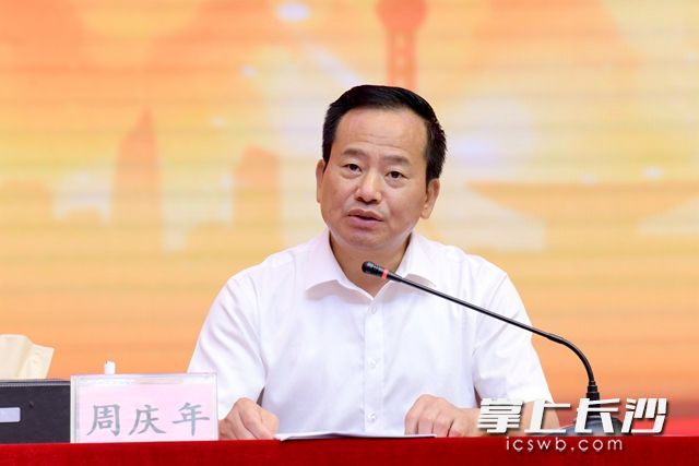 会上，长沙高新区党工委书记周庆年作重要指示。周秋燕 摄