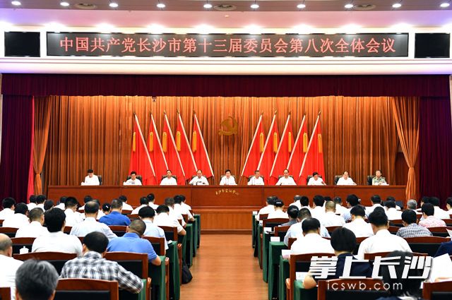 今天，中共长沙市第十三届委员会第八次全体会议召开。长沙晚报全媒体记者周柏平 摄