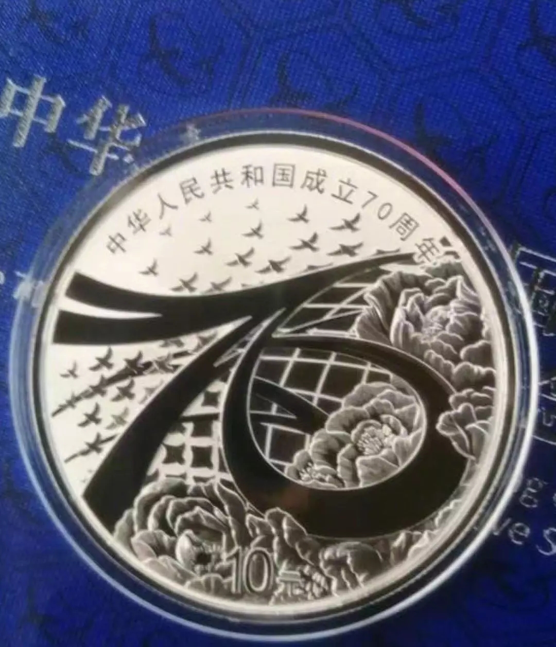 △犯罪嫌疑人制作的假纪念币
