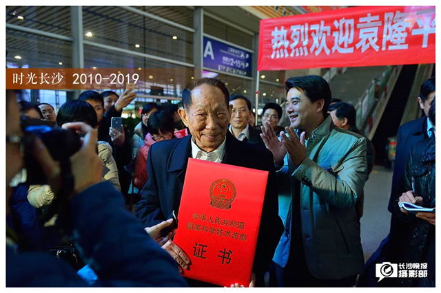 2014年1月11日，袁隆平和他的团队捧回国家科技进步特等奖返回长沙，这是袁隆平第二次登上国家最高科技奖的领奖台。