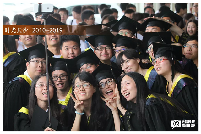 2015年6月18日，中南大学毕业典礼结束后，毕业生们举着自拍杆，摆出最萌的表情合影，留住这难忘瞬间。