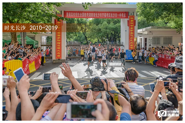 2018年6月8日，长沙市一中考点门口，随着大门徐徐拉开，考生们欢呼雀跃冲出考点大门，庆祝自己完成人生最为重要的一场考试高考，场外焦急等待的家长举手欢呼。